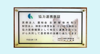 院長挨拶