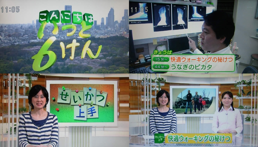 NHK 総合テレビ「こんにちはいっと6けん」放送　吉野院長出演