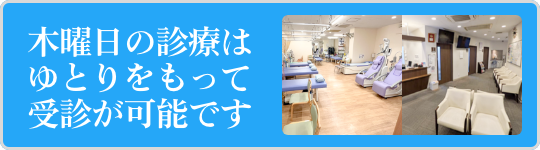 診療案内